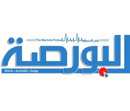 Al-Borsa