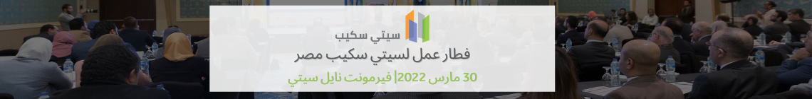 Cityscape Egypt Business Breakfast 2022