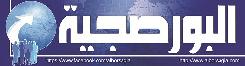 Al borsagia logo